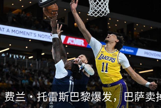 费兰·托雷斯巴黎爆发，巴萨卖掉顶级射手换戈登是否值得？